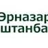 Мухаммад С А В Сахабалар менен коштошуу 234 X 426