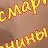 Тряси смартфон Гиги за шаги Костя Воронин