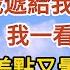 大結局 下 愛上老男人 07 我突然眼前一黑暈倒 醒來後總裁遞給我一張B超單 我一看 嚇的差點又暈過去 竟是懷了雙胞胎 戀愛 婚姻 情感 愛情 甜寵 故事 小說 霸總