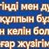 Жандос Қаржаубай Жүзігің Дайын Караоке