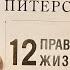 Книга изменившая мою жизнь 12 правил жизни Джордан Питерсон