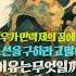 관우가 조선을 구하라고 명나라 황제 만력제의 꿈에서 말한 이유는