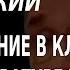 ACADEMIA Сергей Никольский Русское мировоззрение в классической литературе XIX столетия 1 лекция
