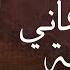 اجمل اغاني لبنانية الفنانة كلودا الشمالي
