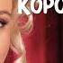 Масленица Коронованные детки TLC