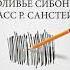 Шум Даниэль Канеман