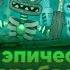 Все Эпические Коробасы на всех островах My Singing Monsters
