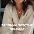 ЧТОБЫ БЫТЬ НА ЭНЕРГИИ запомни ЭТО