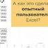 Как составить график рабочих дней в Excel