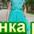 Дівчинка русява МІНУС
