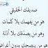 حكم وأقوال مؤثرة عن الصديق كلمات تعبر عن معنى الوفاء والصداقة الحقيقية حالات واتس اب مؤثرة
