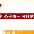 实现基本养老保险全国统筹 实施渐进式延迟法定退休年龄