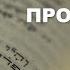 Книга Бытие Прообразы и пророчества Библия Толкование Библии Ветхий Завет Богословие