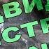 Will To Live Online Виды и подвиды монстров