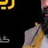 گفت وگوی محمد فاضلی با یاسر عرب زیست جنسی ایرانیان