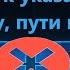 Windows не удается получить доступ к указанному устройству пути или файлу