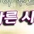 장윤정 목마른 사슴