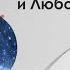 Медитация на повышение самооценки и любви к себе