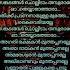 Muppathu Mukkodi Lyrics Malayalamsonglyrics Instafame Instareels Trending Shorts Muthappan
