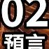 沒想到居然是上海 老高與小茉 Mr Mrs Gao
