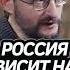 Дробышевский о судьбе России интересно подкаст