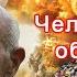 Жак Фреско будущее планеты Земля