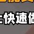 0粉也能变现小红书上快速做出爆款的两种方法