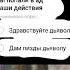 вы попали в ад