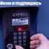 Как открыть CYFRAL CCD 20