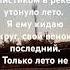 последний день лета осень летогдето