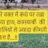 Bure Vakt Me Kandhe Par Rakha Hath Shortsviral Inspirationalquotes Shortsviral