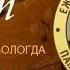 Эдуард ШЕНФЕЛЬД Участник Фестиваля памяти Михаила Блата 13 10 2018