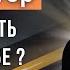 КАК ПРАВИЛЬНО ПРОЖИВАТЬ СЕБЯ МАНИФЕСТОРУ Диагностика Ложного Я