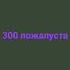 30 апреля 2023 г