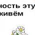Moishe Неприятность эту мы переживём