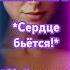 МиниКлип 5 Сердце бьется Нейропесня Нейроклип Нейросеть Любовь Ai