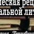 Н Няголова Г Димитров Рим как ист и фикц топос в поэтике Приключения Аввакума Захова Гуляшки
