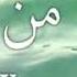 River Of Milk Inna Fil Jannati Sami Yusuf