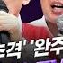 21대 대선 3차 TV토론회 이재명 김문수 이준석 권영국 최종 격돌 SBS LIVE