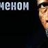 ТОП 10 фильмов с Морганом Фрименом