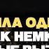 Жена была одна дома Как немка впервые вызвала русского сантехника