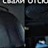 POV МАФИЯ 11 20 серия PAYTON MOORMEIER пов про Пэйтона