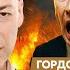 Гордон Центр Москвы горит Ракеты врезались в многоэтажки