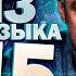 DIVAN QUIZ ДИВАН КВИЗ 45 КИНО И МУЗЫКА