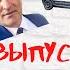 Выпуск 55 Этот выпуск слетел по техническим причинам Дублирую по просьбам зрителей
