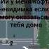 я мастур бист