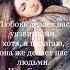 Моё сердце так стучит