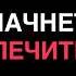 Это лучше аспирина разжижает ГУСТУЮ КРОВЬ Целитель Александр Дорошкевич