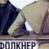 аудиоспектакль А Тарковский Полный поворот кругом