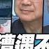 P3 護身軍刀遭遇不明飛彈 菲國南海壯大 拒絕中方邀約 寰宇全視界 20230729
